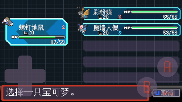 宝可梦肉鸽妖梦手机版 宝可梦肉鸽妖梦游戏下载