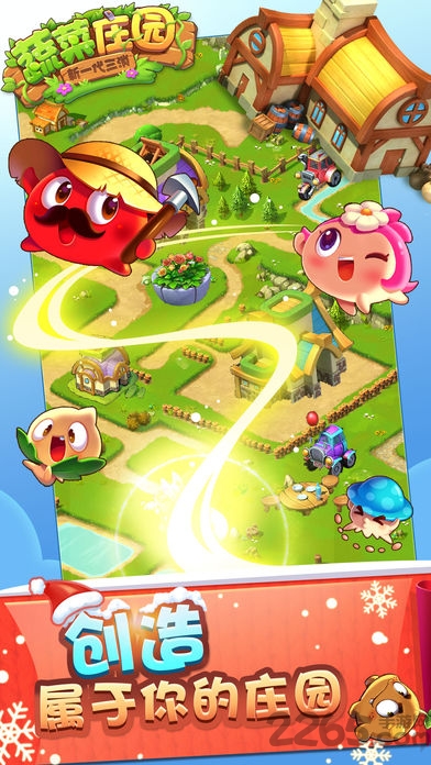 蔬菜庄园手机版