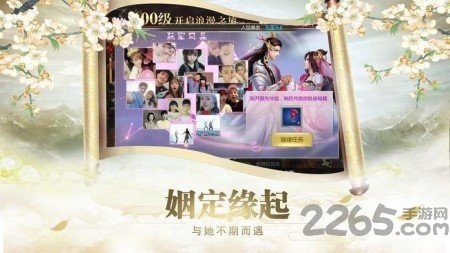 仙剑九霄红包版