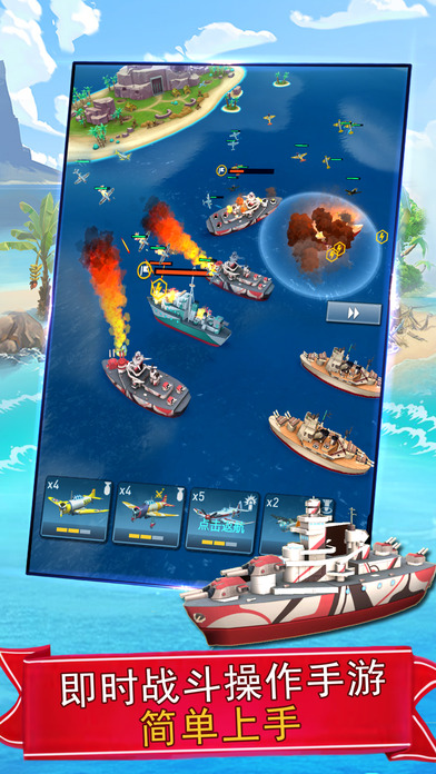 海岛战舰ol手机版