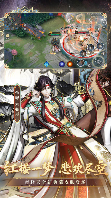 决战平安京qq版本