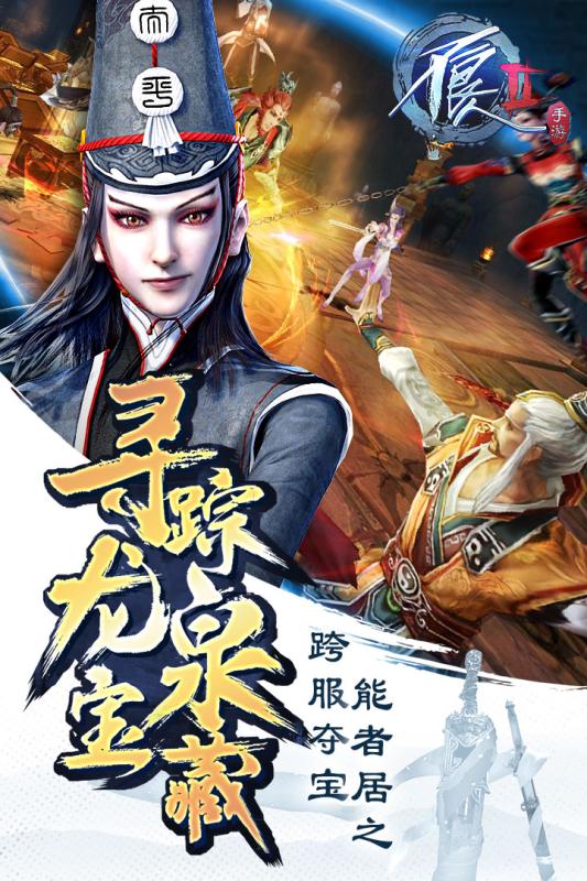 不良人2朋友玩平台