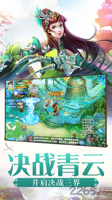 仙剑屠魔手机版 仙剑屠魔官网下载