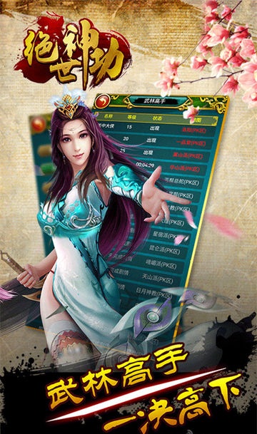 绝世神功h5无限元宝版