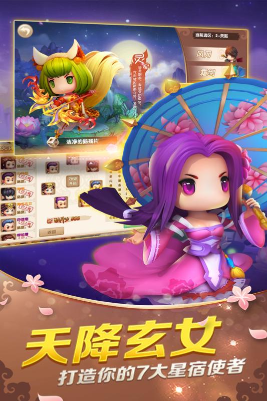 山海经传说手游bt果盘版