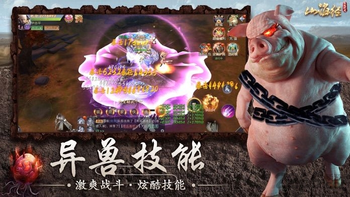 山海经幻兽录游戏