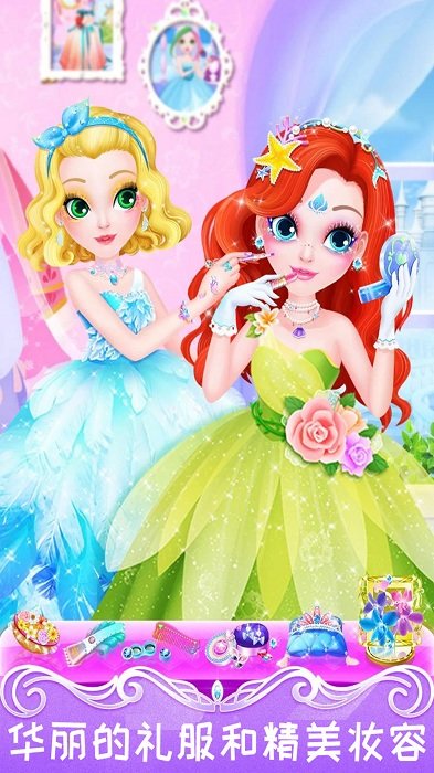 公主少女爱美容游戏