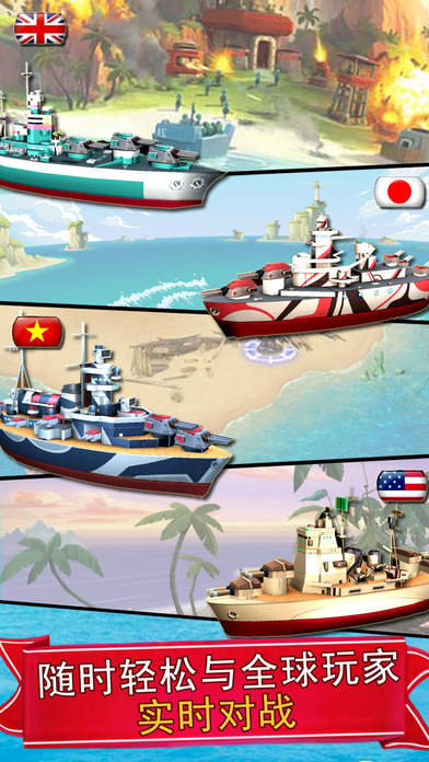 海岛战舰ol手机版