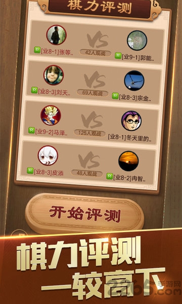 天天下象棋手机版