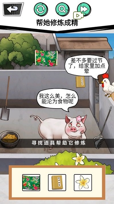 做个美食主播手机版