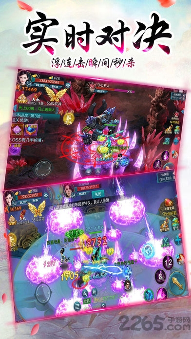 梦幻新仙剑官方版