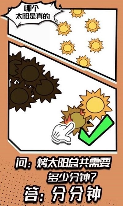 谜底大揭秘游戏 谜底大揭秘手游下载