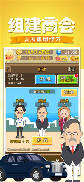 草根崛起记无限金币版