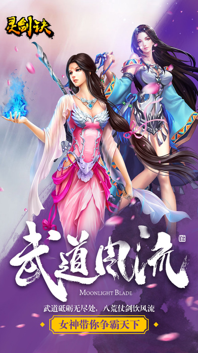 灵剑诀红包版 灵剑诀红包版手游下载