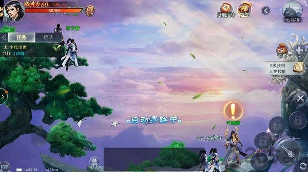 山海经神兽传说变态版