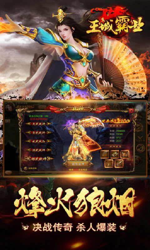 王城霸业网页版 王城霸业H5下载