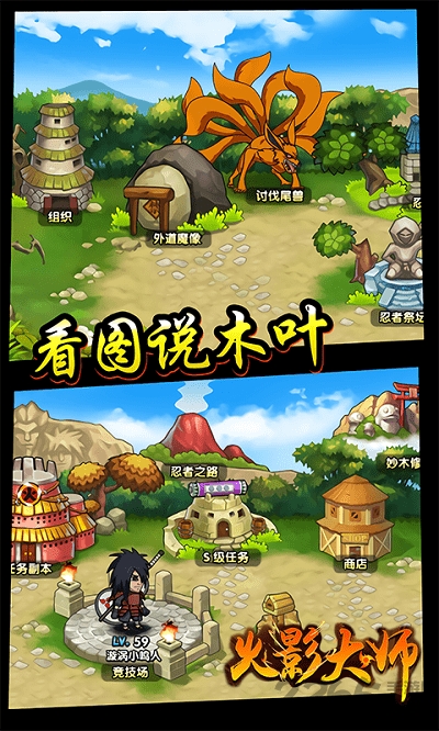 松果游戏火影忍者大师