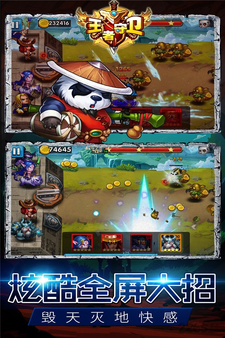 王者守卫游戏汉化版