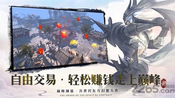 剑与契约小米版 剑与契约小米客户端