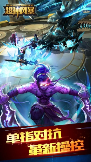 超神风暴内购破解版