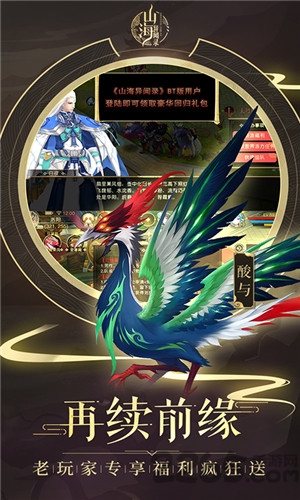 山海经搜神记满v版