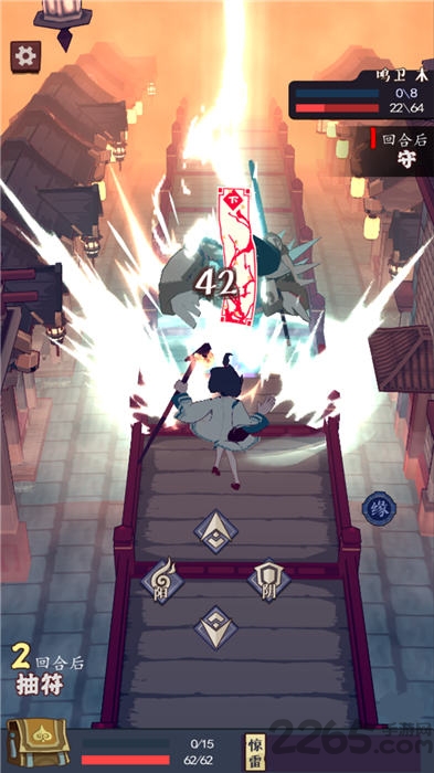 符剑如律令官方版