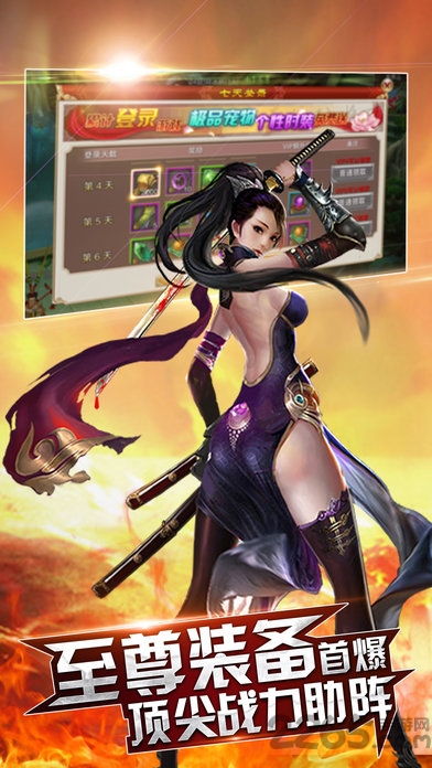 仙剑情世界官方版下载