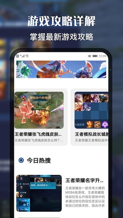v8训练营免费领皮肤app v8训练营免费下载