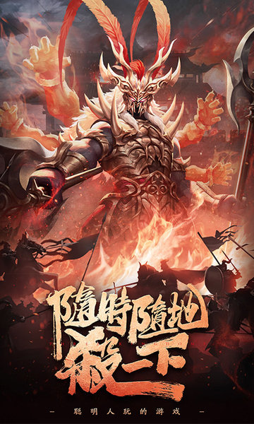 vivo移动版三国杀