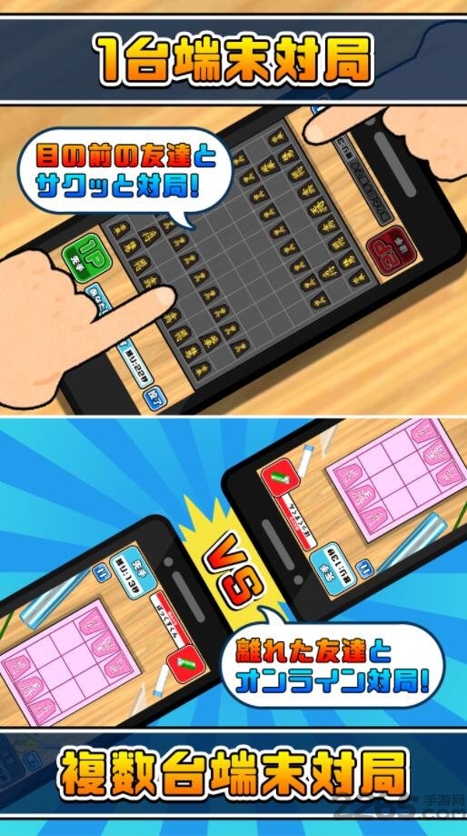 桌上将棋汉化版