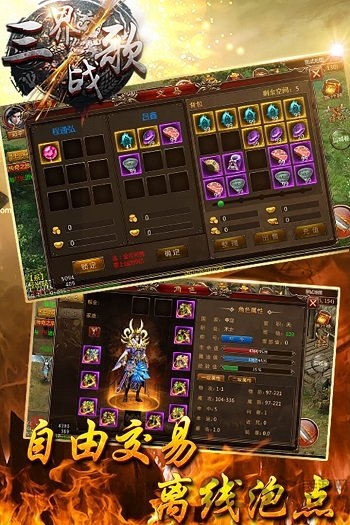 三界战歌无限元宝版