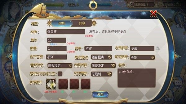 海上商人游戏 海上商人手机版下载