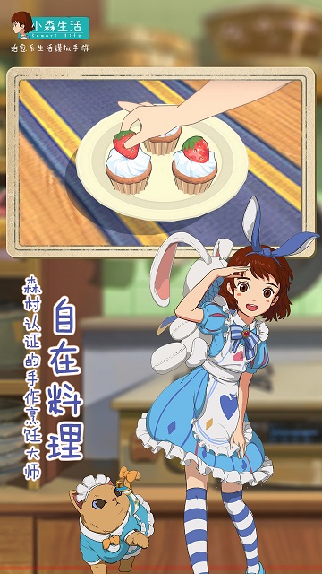 小森生活国际服