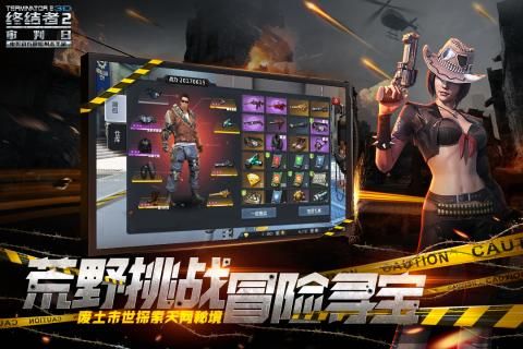 果盘终结者2审判日手游(终结战场)