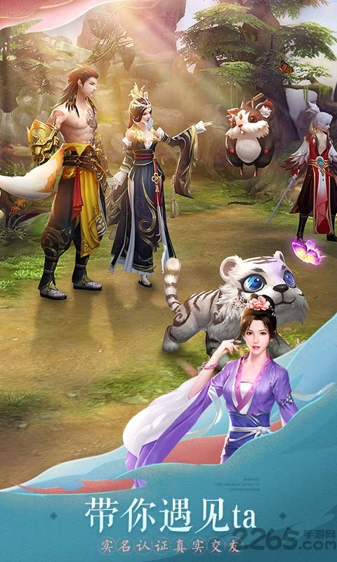 仙剑七侠传手游