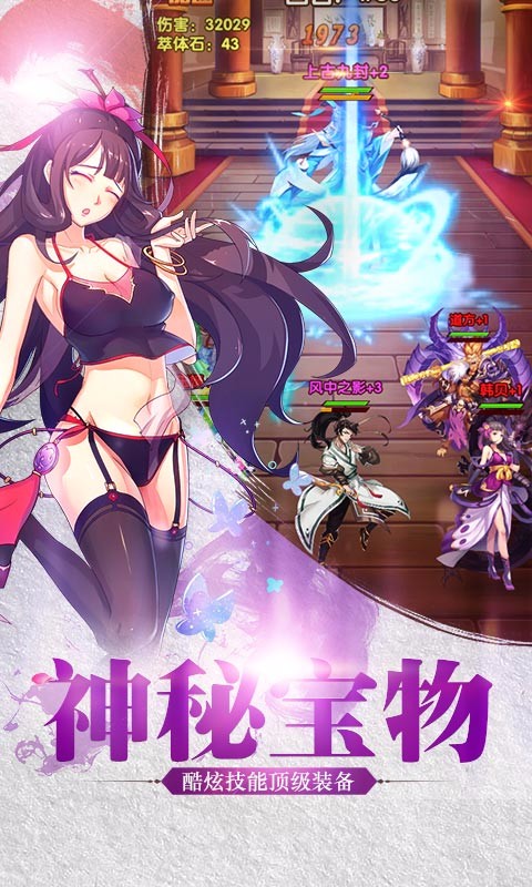 我欲封天至尊归来手游