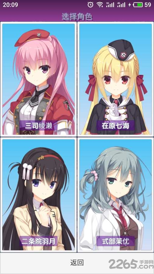 里德尔闹钟手游 里德尔闹钟官网app下载