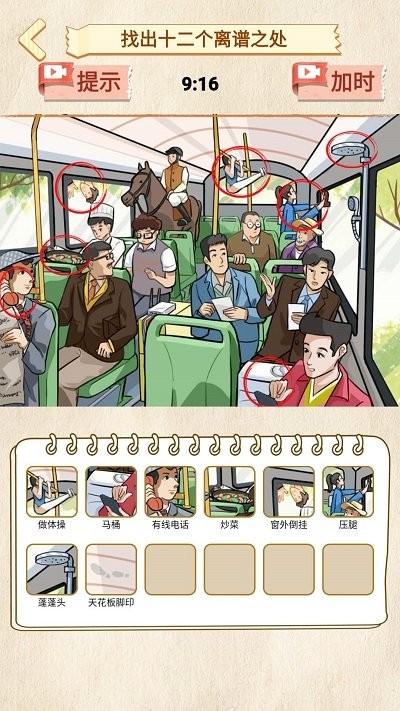 打假主播手机版