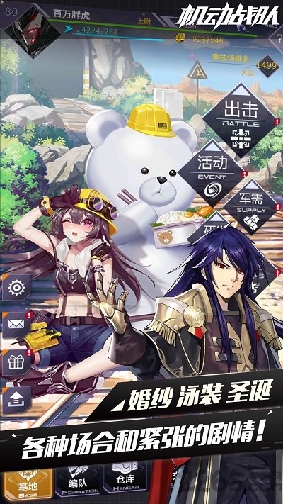 机动战队bilibili服