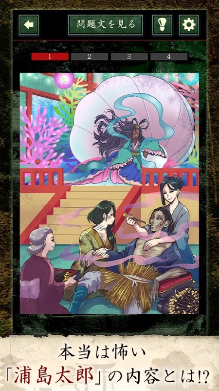 其实很恐怖的童话故事游戏