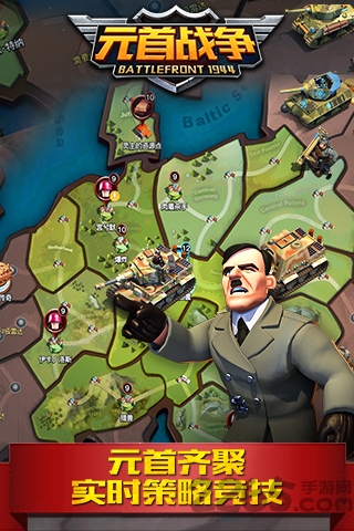 元首战争官方最新版