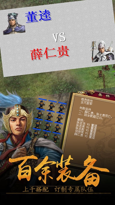 薛仁贵传奇单机游戏