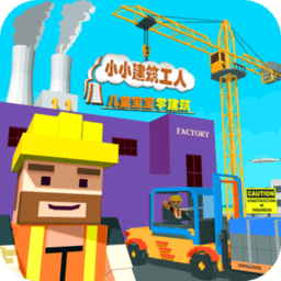 迷你城堡学建筑最新版