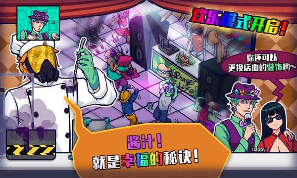 大家饿餐厅九游官方版