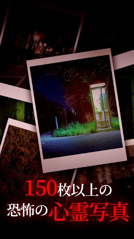 恐怖的心灵写真游戏