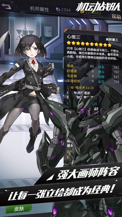 机动战队b服最新版下载