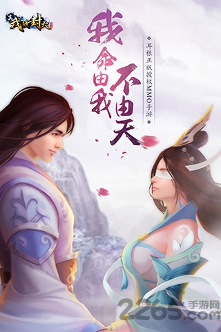 真我欲封天官方正版