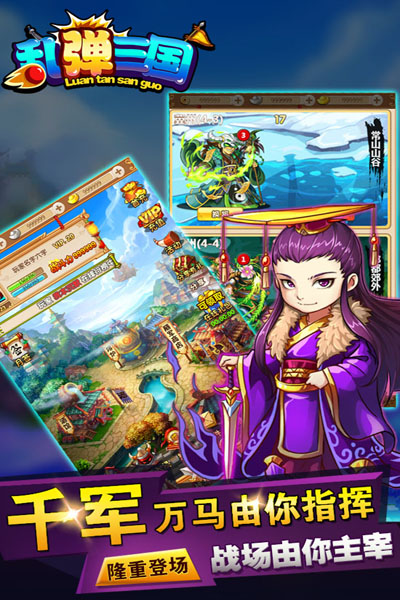 乱弹三国h5内购破解版