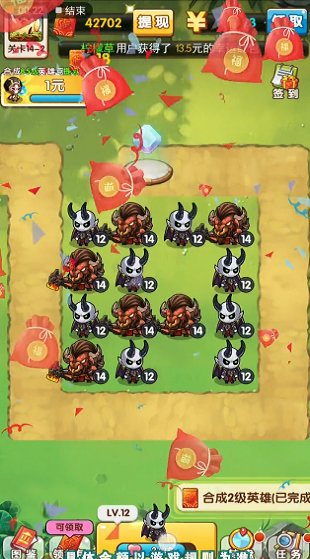 我要当冠军红包版