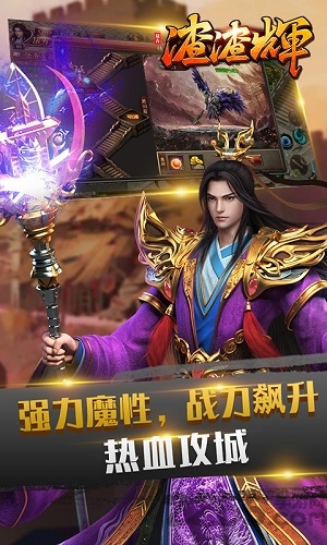 复古渣渣辉内购破解版